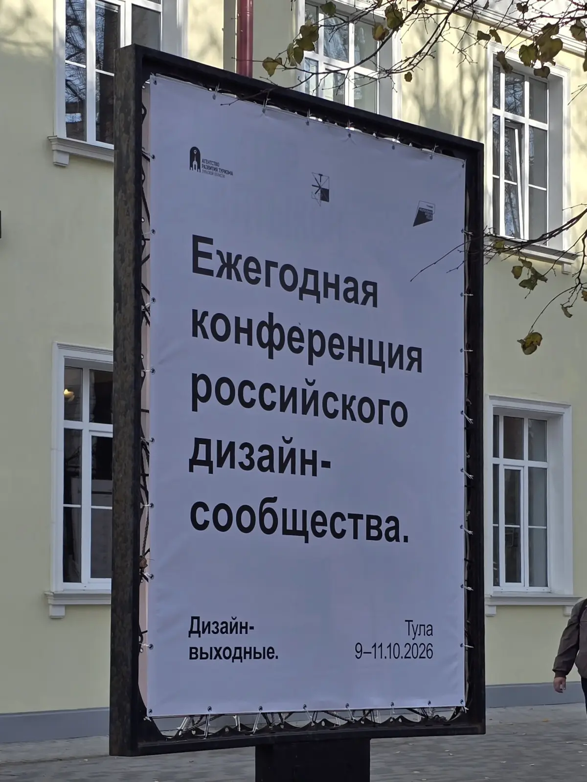 Наконец-то я доехала на Дизайн Выходные! | Сетка — социальная сеть от hh.ru
