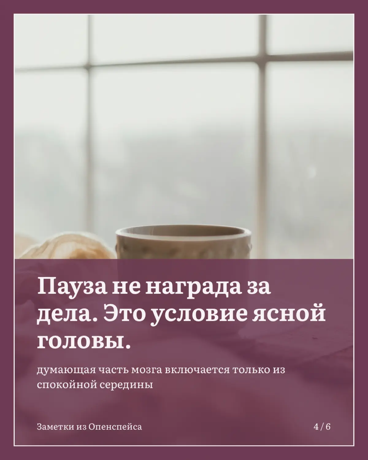 Почему так трудно просто ничего не делать? | Сетка — социальная сеть от hh.ru