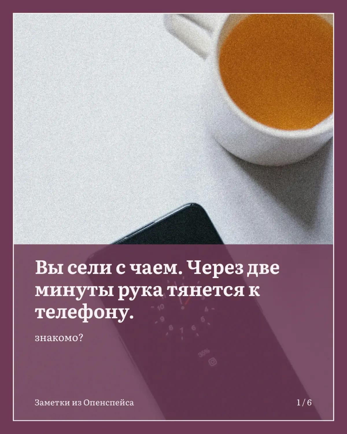 Почему так трудно просто ничего не делать? | Сетка — социальная сеть от hh.ru