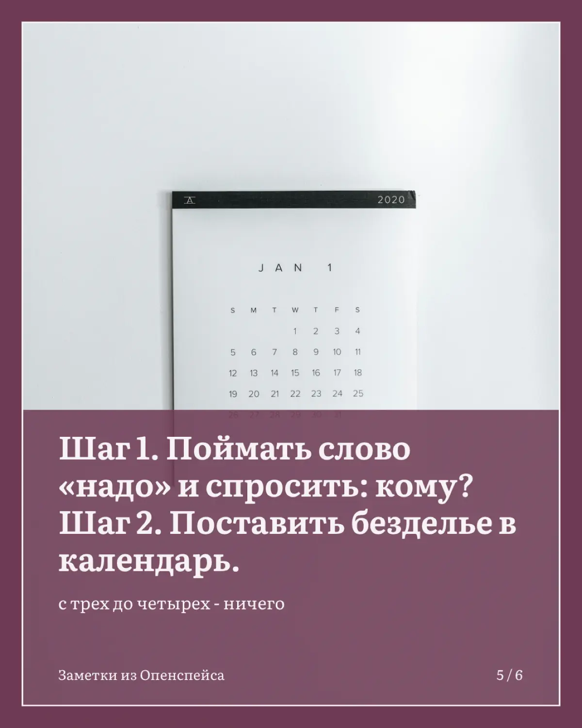 Почему так трудно просто ничего не делать? | Сетка — социальная сеть от hh.ru