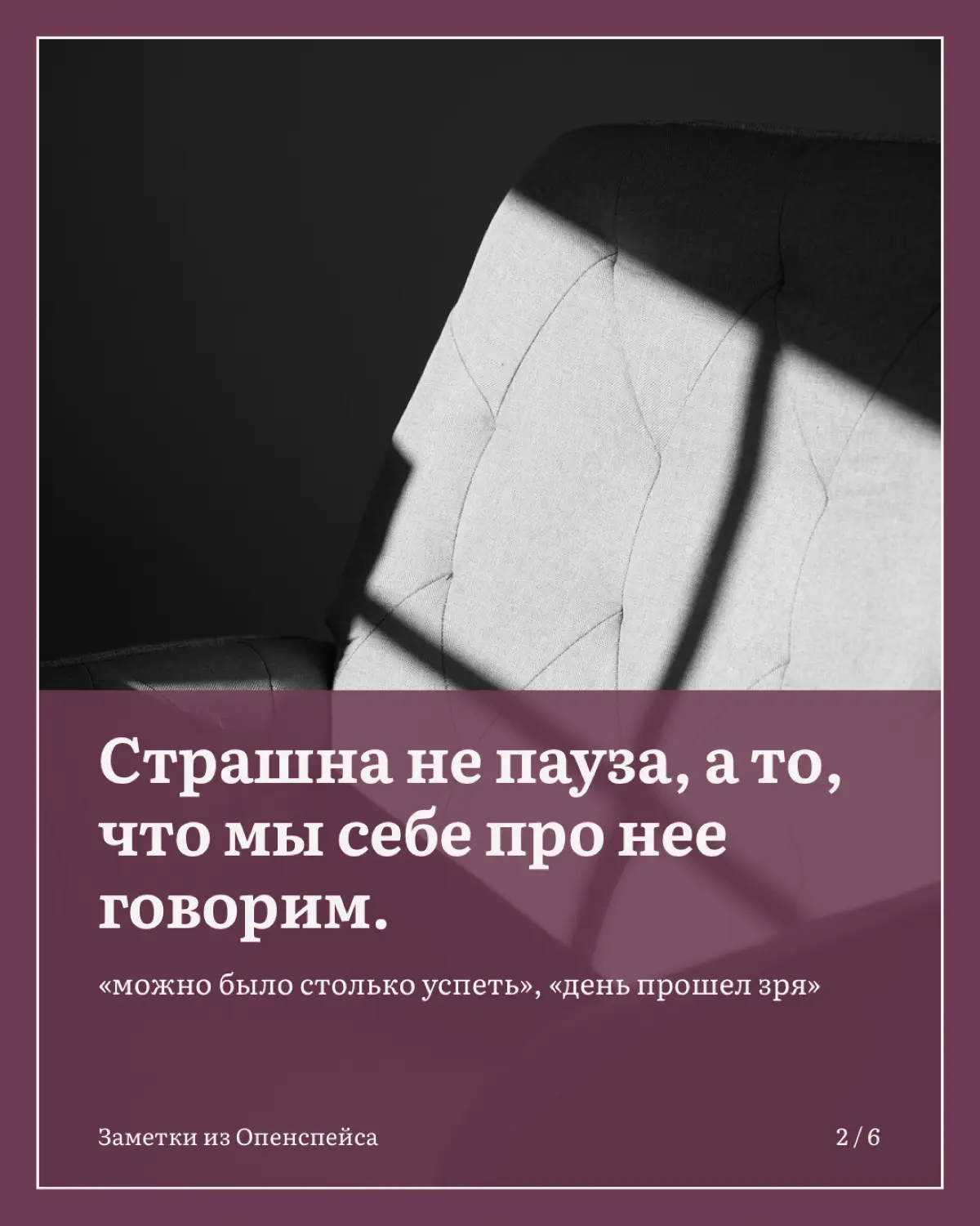 Почему так трудно просто ничего не делать? | Сетка — социальная сеть от hh.ru