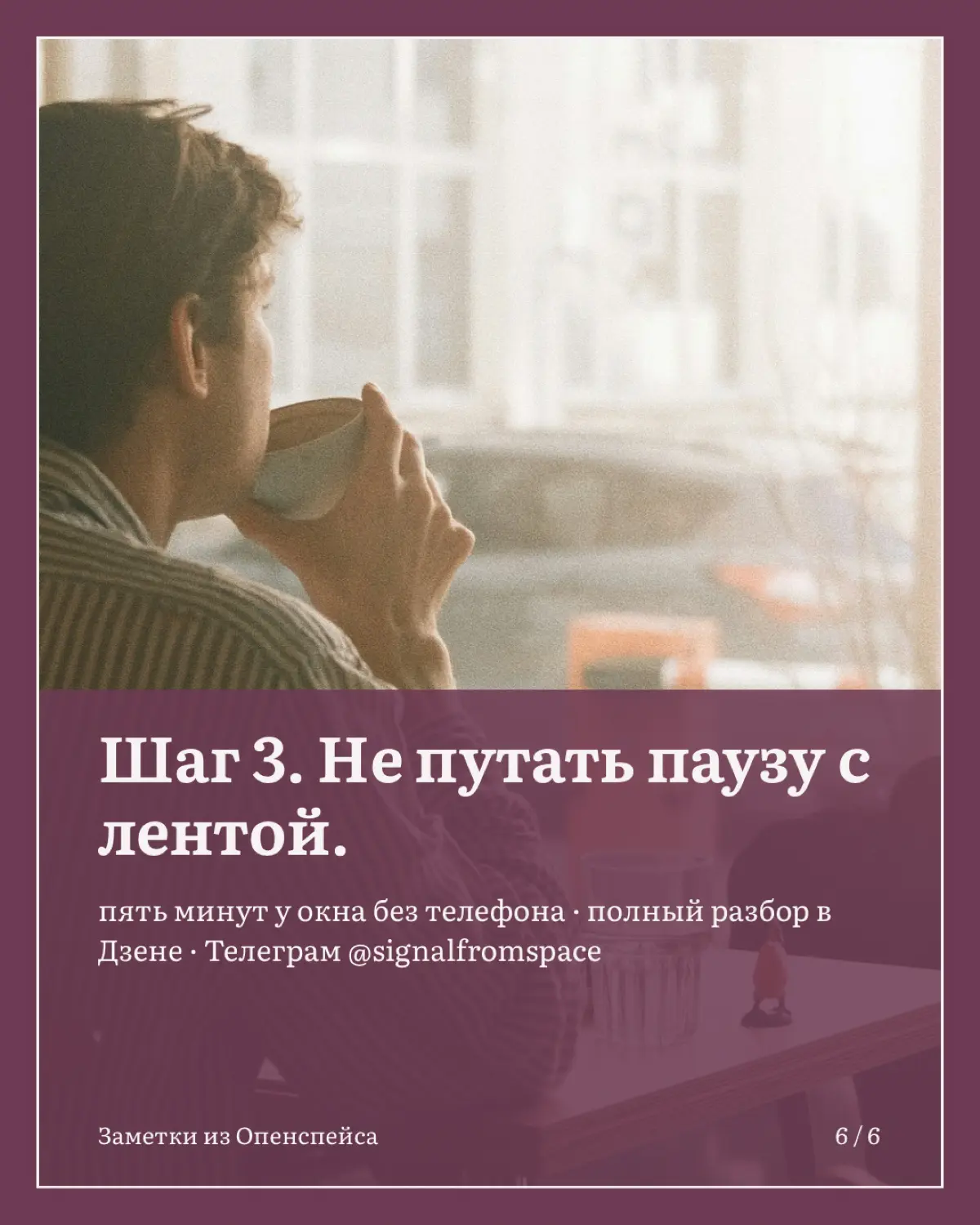 Почему так трудно просто ничего не делать? | Сетка — социальная сеть от hh.ru