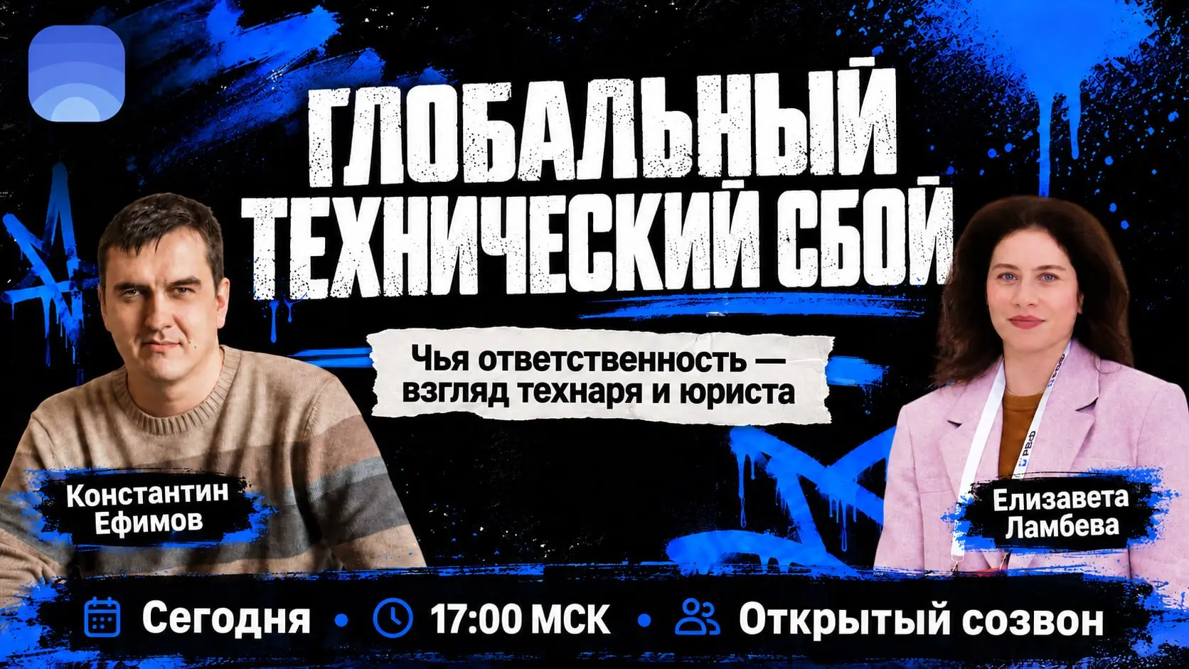 Радаровцы, продолжаем тему доступности ваших продуктов.
После сегодняшнего поста решили собраться и обсудить, что делать маленьким стартапам в такой ситуации — с технической и юридической стороны | Сетка — социальная сеть от hh.ru