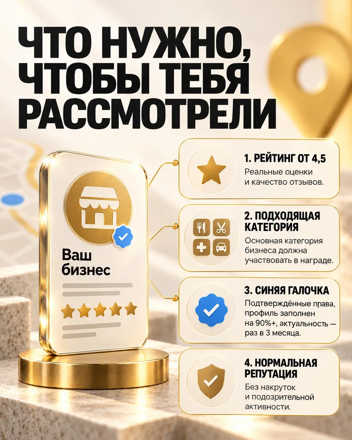 Как получить значок "Хорошее место" от Яндекса | Сетка — социальная сеть от hh.ru