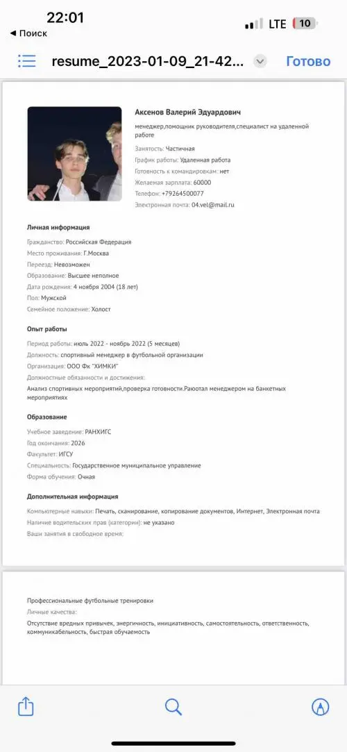 Валерий Аксёнов