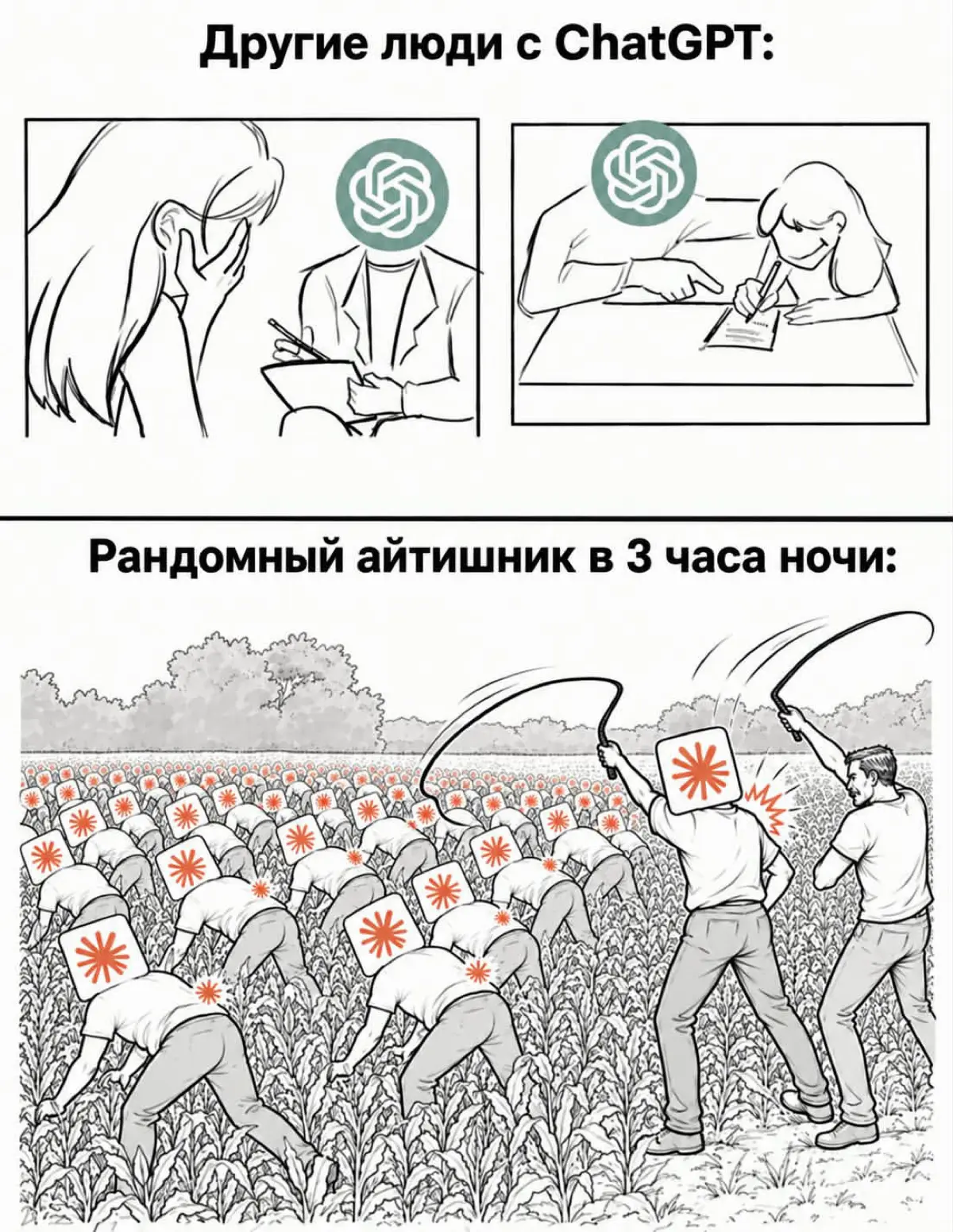 Спрошу у ИИ кое-что и пойду спать | Сетка — социальная сеть от hh.ru