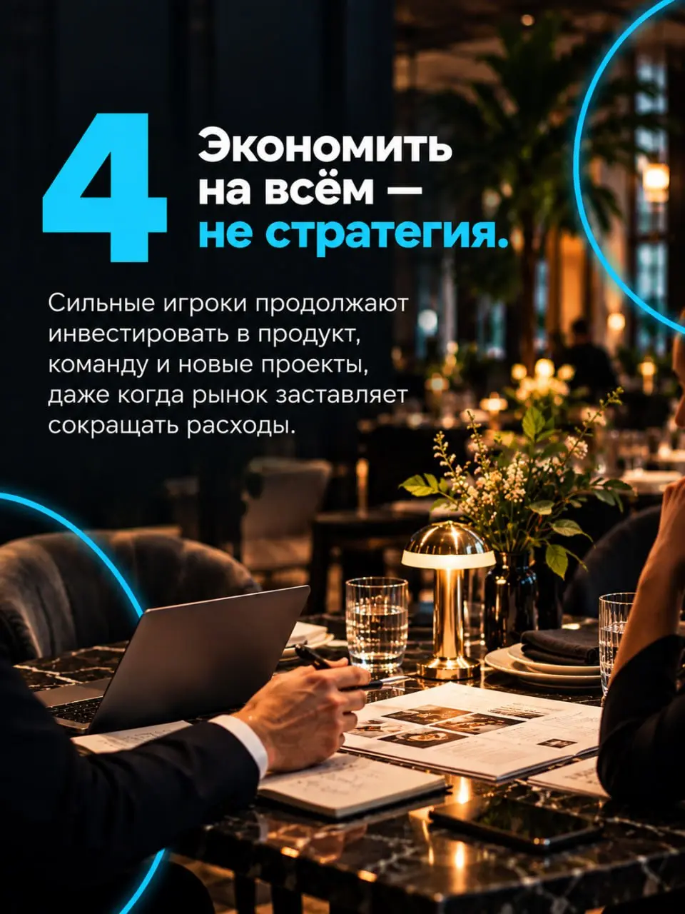 📌Ресторанный рынок меняется не из-за одного кризиса — меняется сама модель потребления | Сетка — социальная сеть от hh.ru