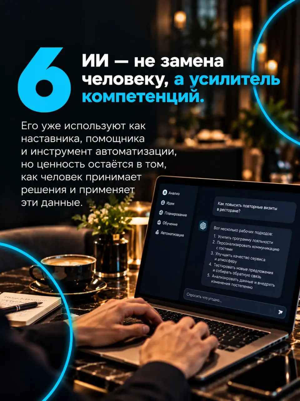 📌Ресторанный рынок меняется не из-за одного кризиса — меняется сама модель потребления | Сетка — социальная сеть от hh.ru