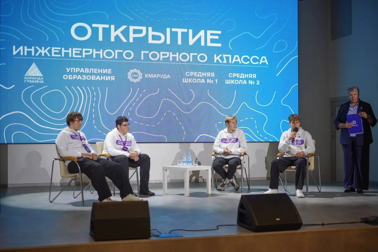 💫 Продолжаем нашу профориентационную работу в регионах присутствия!
Комбинат КМАруда открыл инженерные горные классы в Губкине.
Программа разработана для учащихся 7-х классов и рассчитана на три года | Сетка — социальная сеть от hh.ru