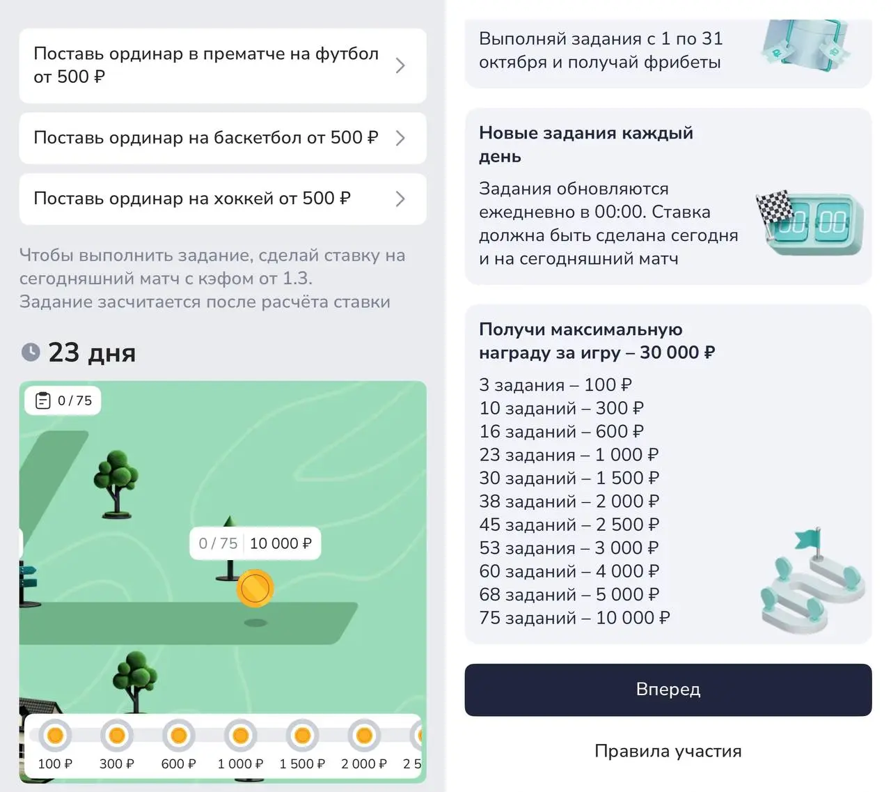 📆 ZENIT запустил геймификацию — випам дают до 300к фрибетов!
Формат адвент-календаря, работает в приложении. Чем дальше заходишь (75 заданий), тем больше приз | Сетка — социальная сеть от hh.ru