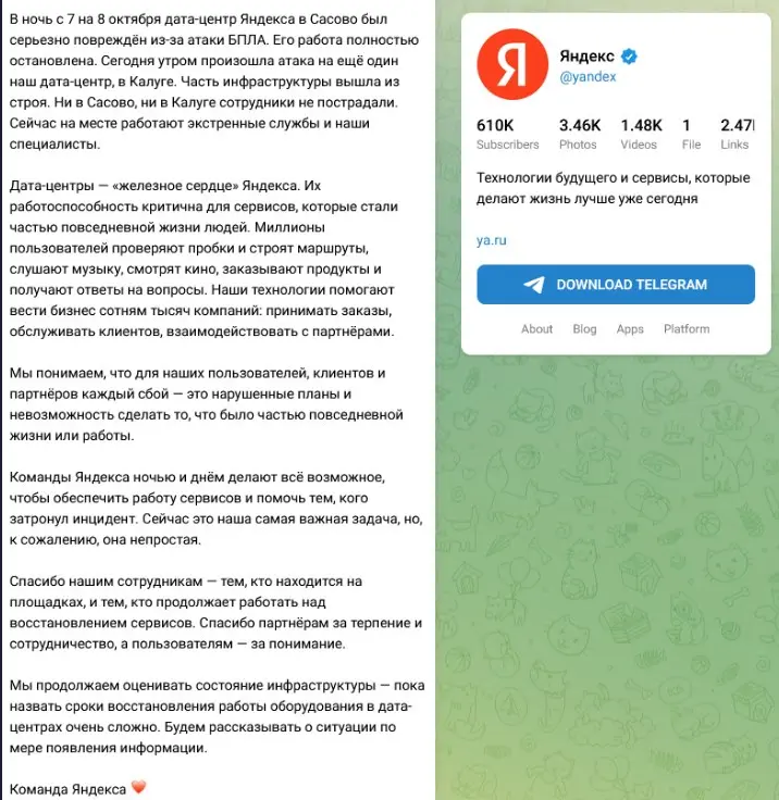 Наблюдаются проблемы с обновлением позиций в Яндексе | Сетка — социальная сеть от hh.ru