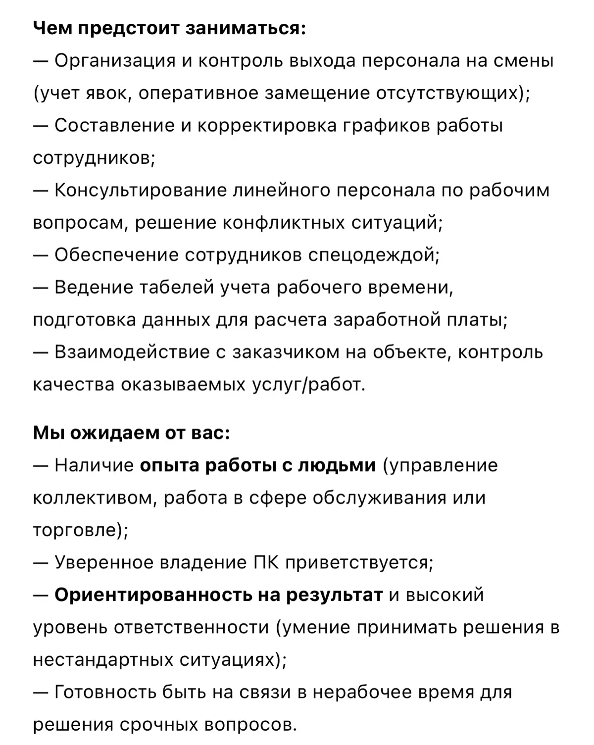 Вот такая фигня собачка 🙃 К слову, у меня 4х летний опыт работы в ресторане менеджером | Сетка — социальная сеть от hh.ru