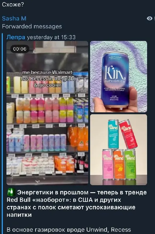 #мнение #ладно
Вчера только ленивый не прислал мне новость о том, что в США появились “расслаблетики” напитки, которые обещают эффект, противоположный энергетикам | Сетка — социальная сеть от hh.ru