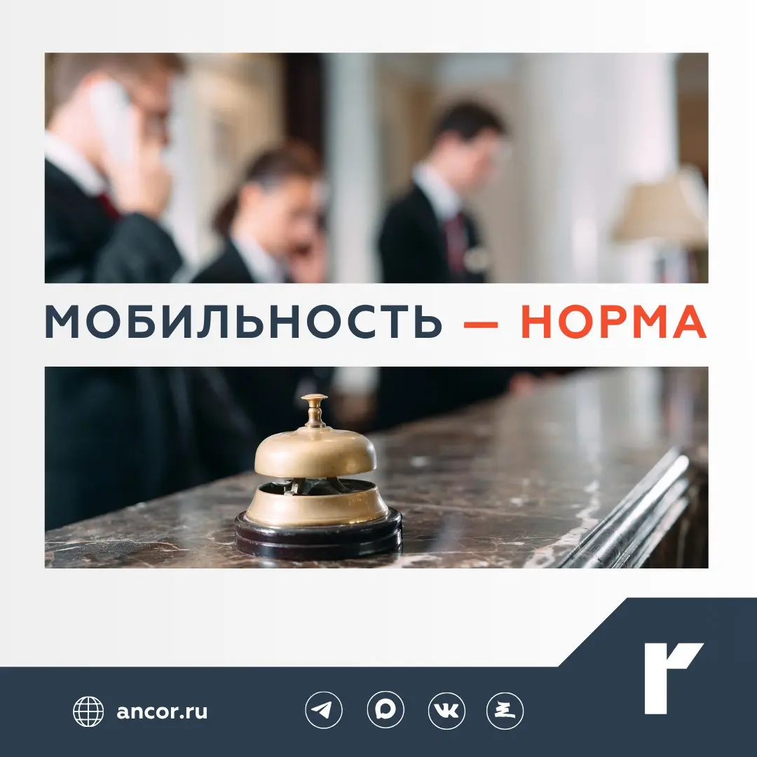 🏨 Как гостиничный бизнес масштабирует численность?
🛎️ В отеле всегда есть постоянный и временный персонал, высокий сезон и затишье, массовые заезды, мероприятия | Сетка — социальная сеть от hh.ru