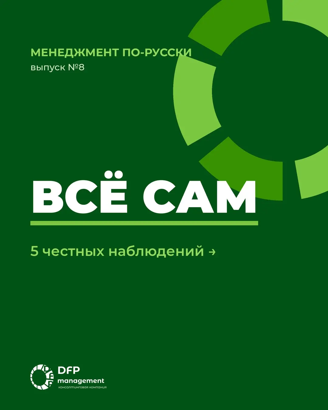 Почему собственник всё делает сам и сколько это стоит | Сетка — социальная сеть от hh.ru