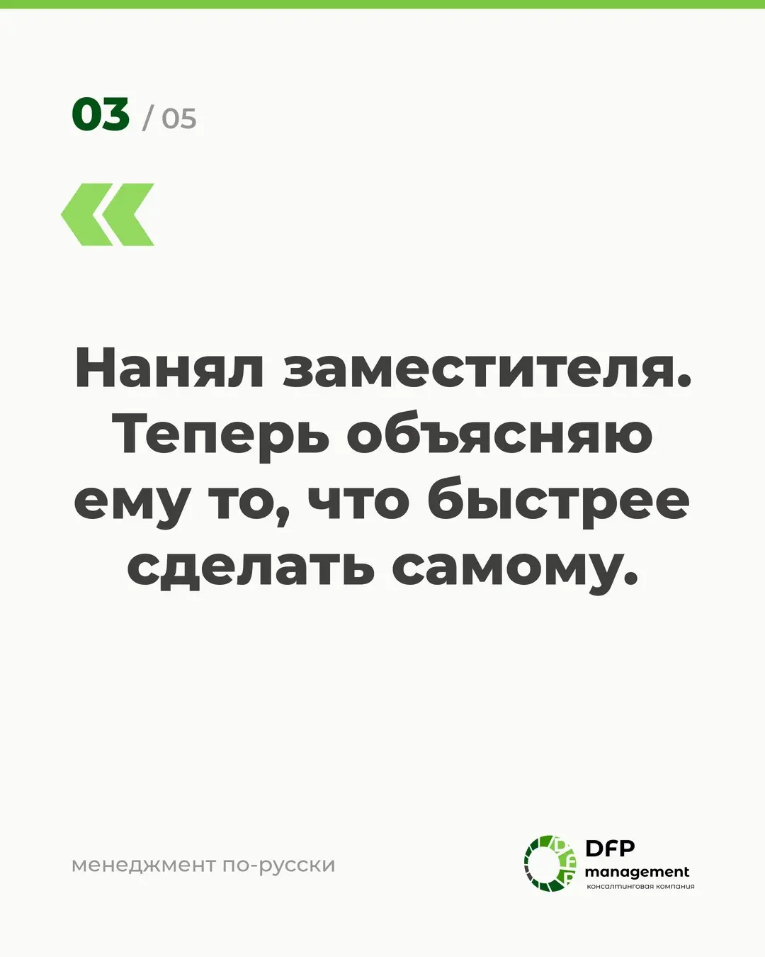 Почему собственник всё делает сам и сколько это стоит | Сетка — социальная сеть от hh.ru