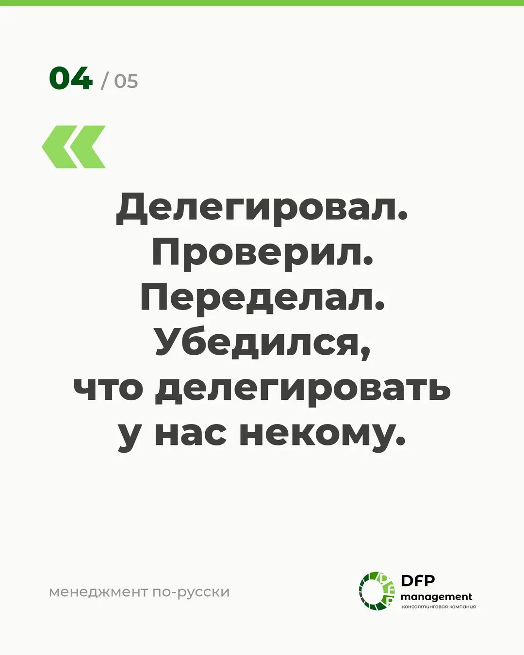 Почему собственник всё делает сам и сколько это стоит | Сетка — социальная сеть от hh.ru