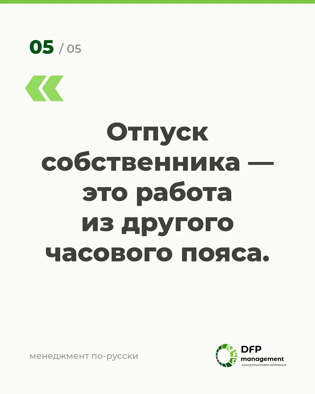 Почему собственник всё делает сам и сколько это стоит | Сетка — социальная сеть от hh.ru