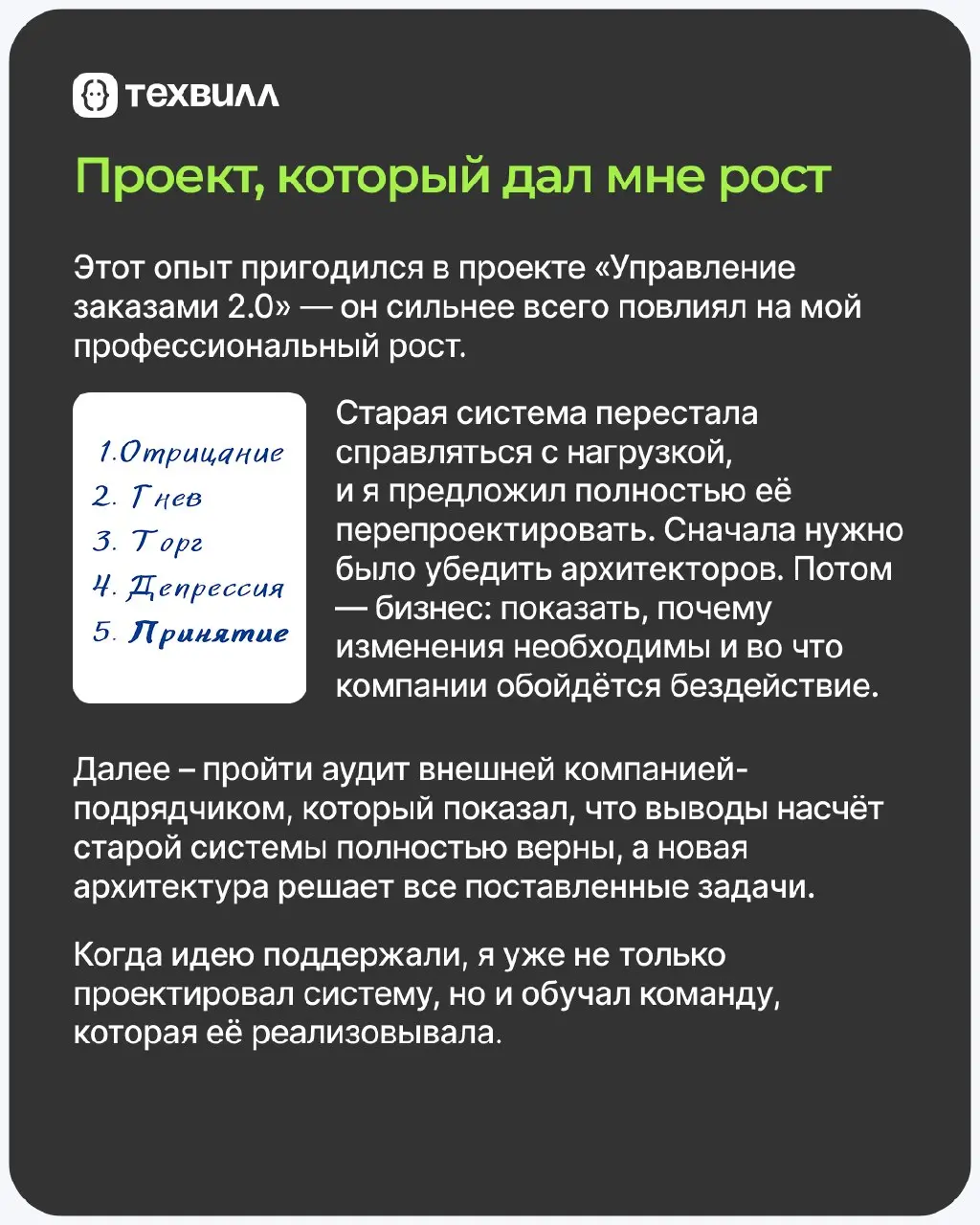 Как проекты влияют профессиональный рост?😎 | Сетка — социальная сеть от hh.ru