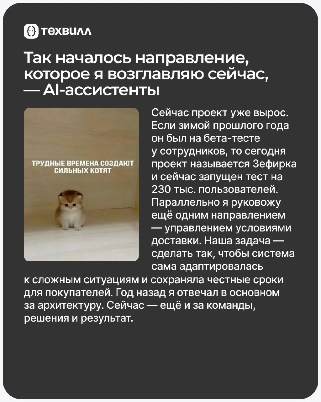 Как проекты влияют профессиональный рост?😎 | Сетка — социальная сеть от hh.ru