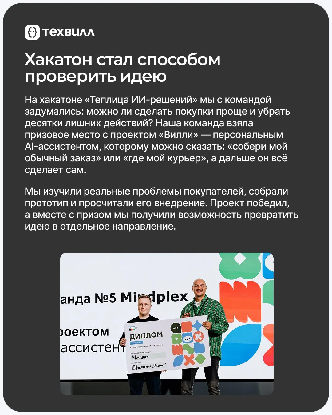 Как проекты влияют профессиональный рост?😎 | Сетка — социальная сеть от hh.ru