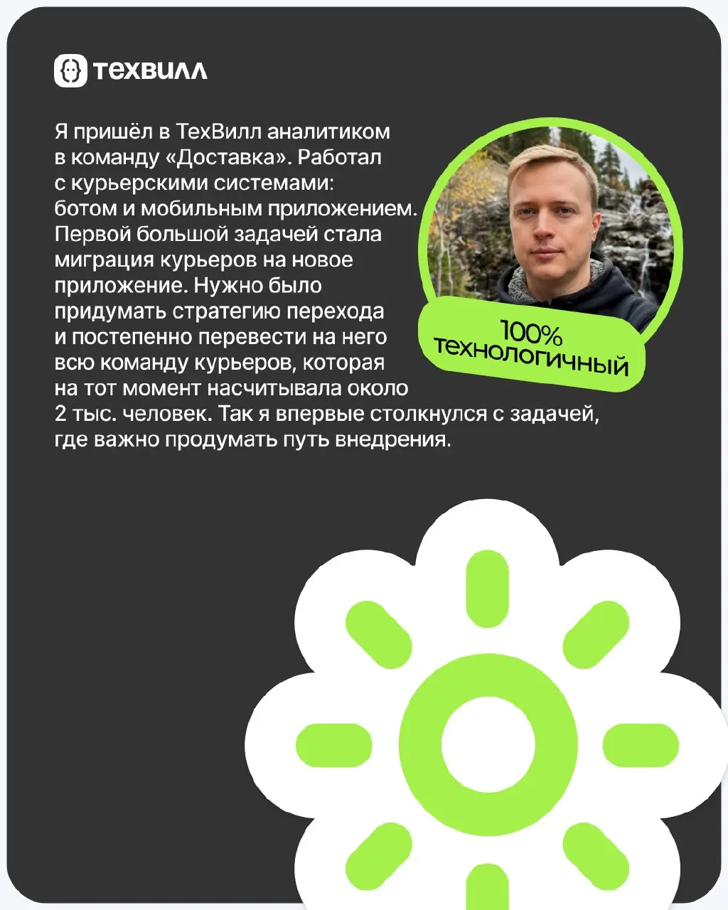 Как проекты влияют профессиональный рост?😎 | Сетка — социальная сеть от hh.ru