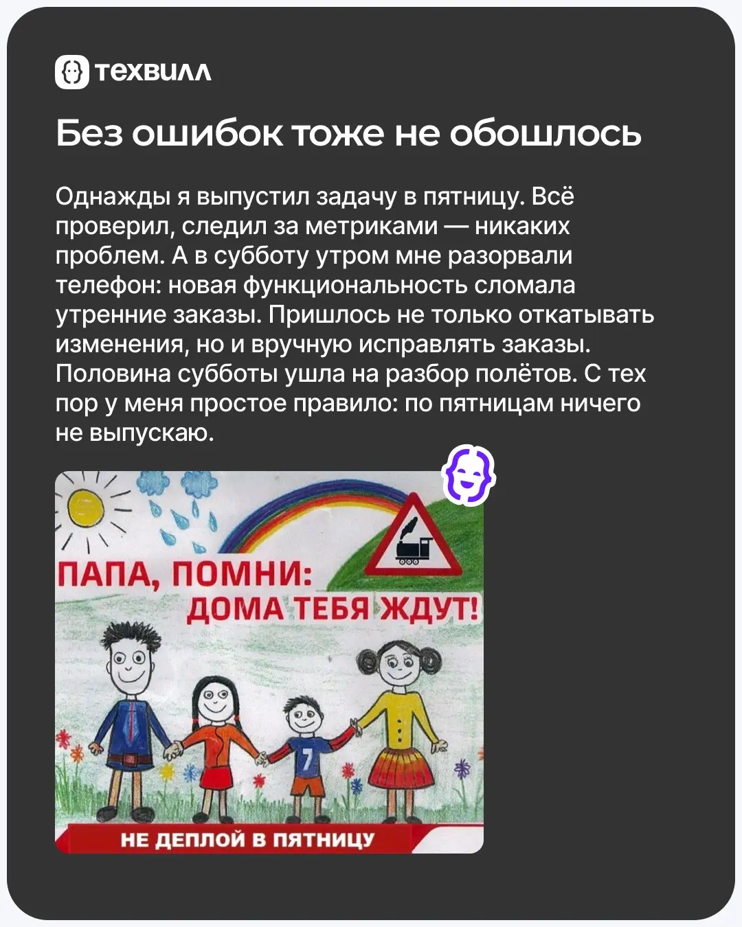 Как проекты влияют профессиональный рост?😎 | Сетка — социальная сеть от hh.ru