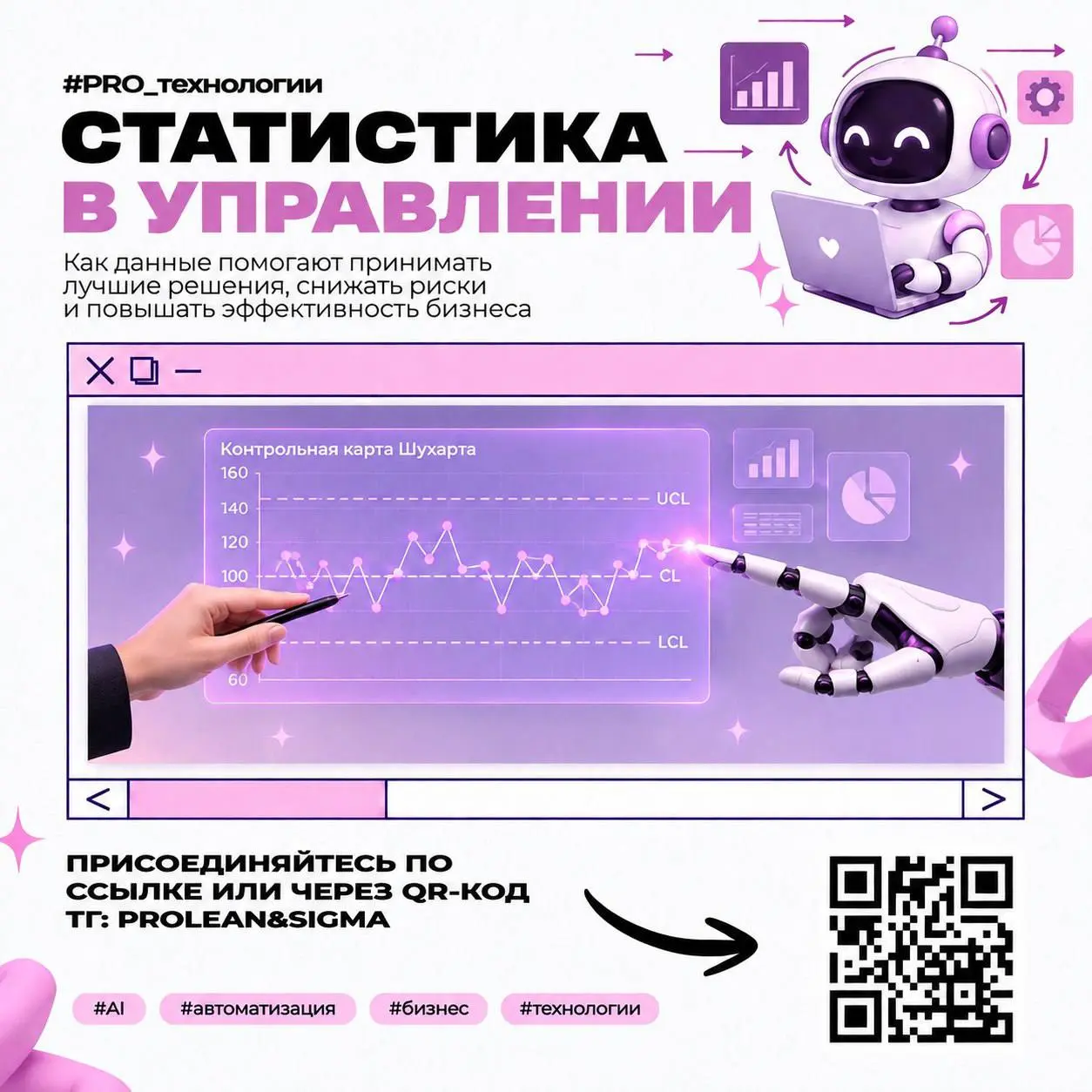 🔥 Второй уровень управления: когда решения принимаются на основе данных
Продолжаем серию постов про уровни зрелости управления | Сетка — социальная сеть от hh.ru
