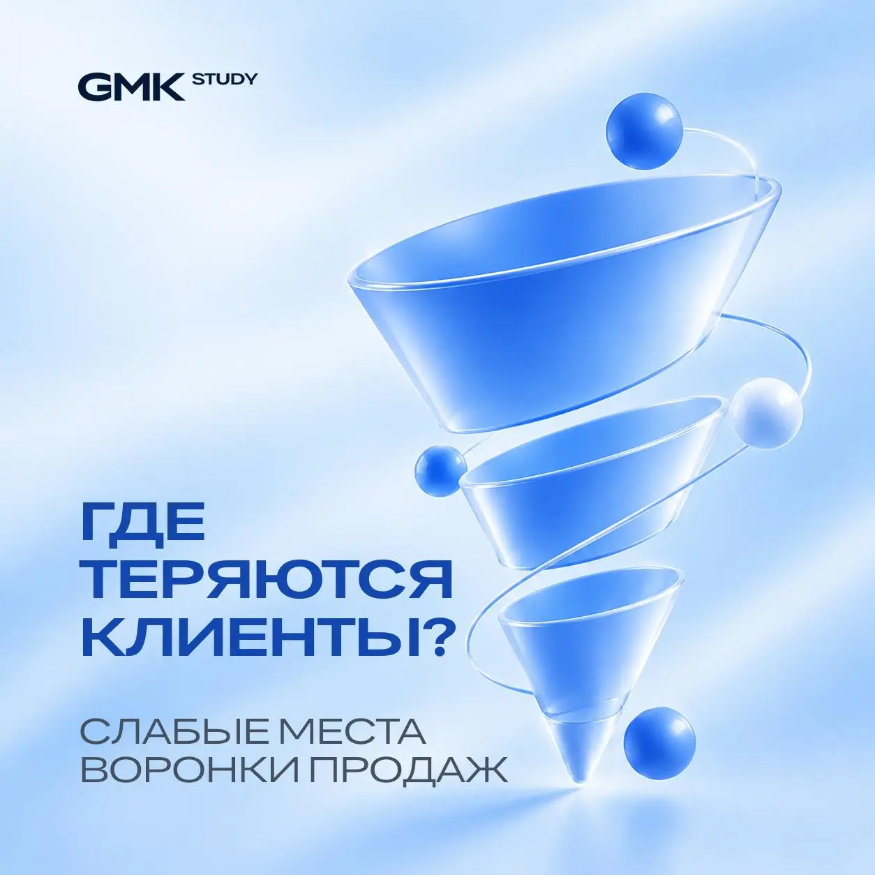 Куда утекают ваши сделки?
Все теряют лиды. Да-да, и вы тоже | Сетка — социальная сеть от hh.ru