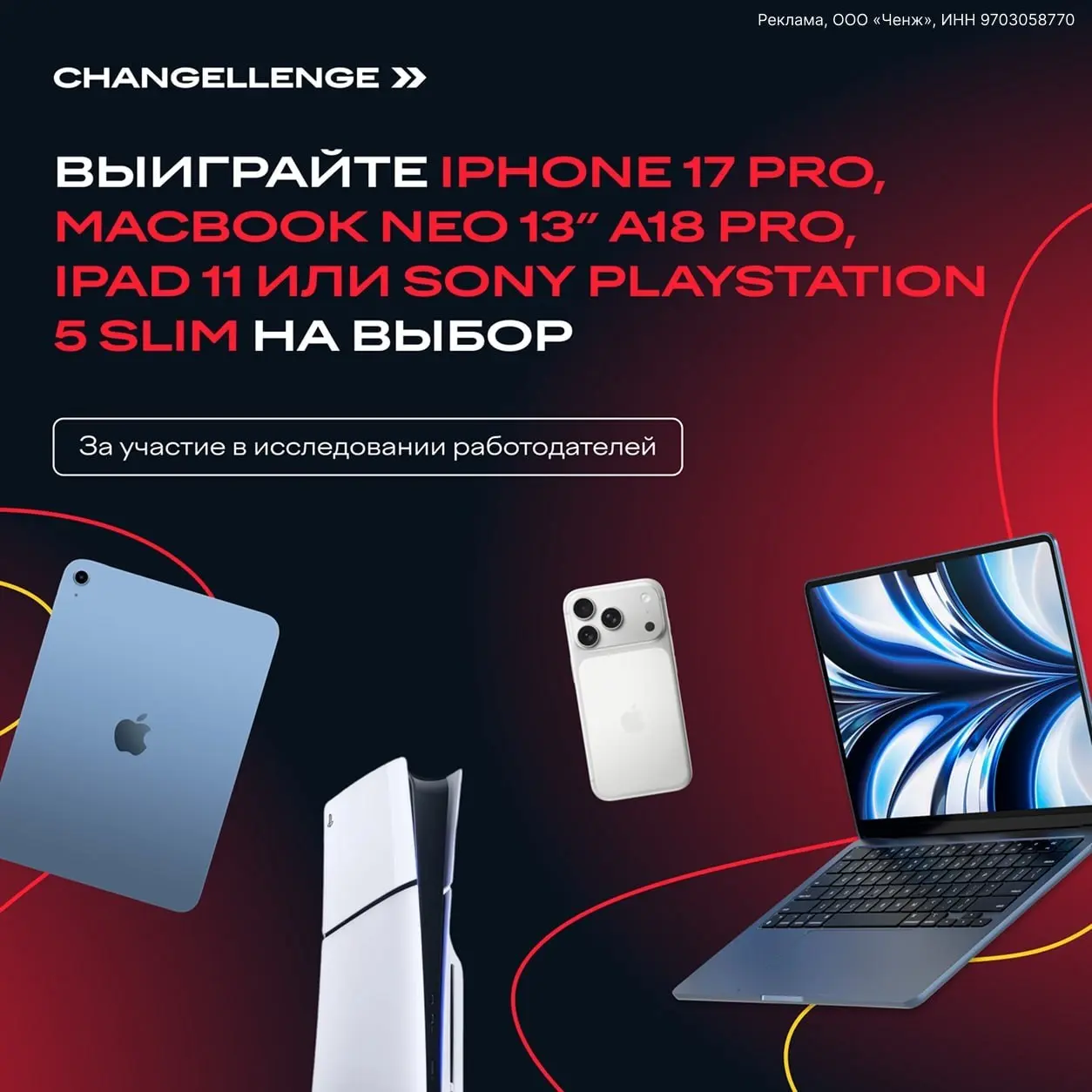 Какой должна быть работа, на которую хочется идти? Решать тебе 💙
Пройди Changellenge >> Best Company Award— ежегодный опрос студентов и выпускников | Сетка — социальная сеть от hh.ru