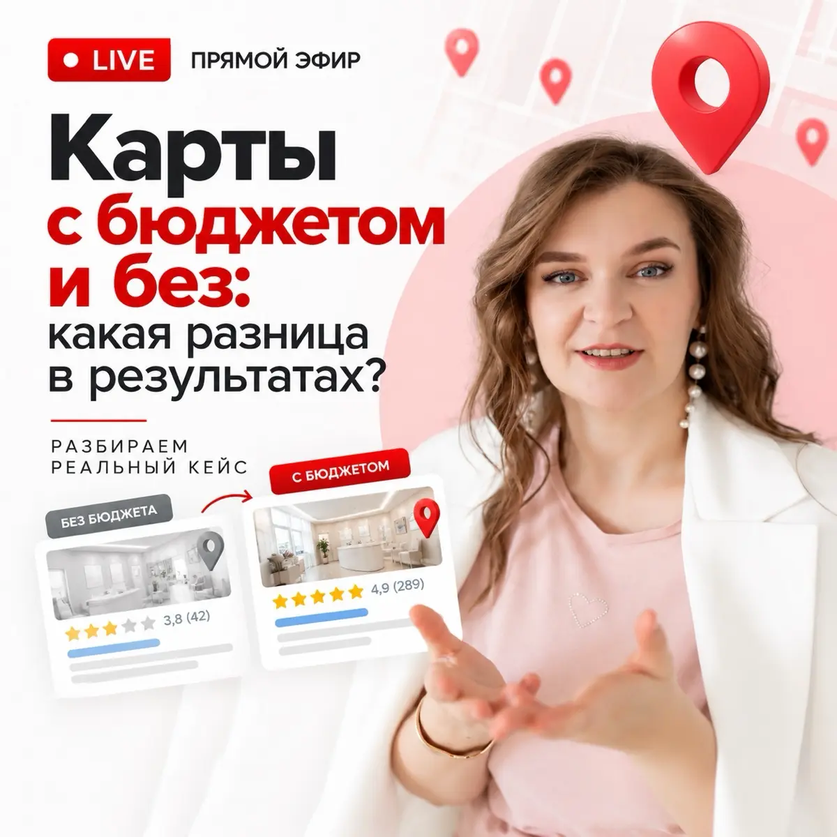 📍Продвижение на Яндекс картах с бюджетом и без | Сетка — социальная сеть от hh.ru