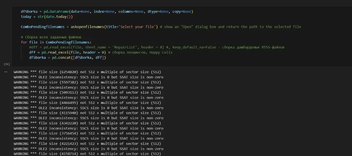 Поиск строки в 30 файлах Excel | Сетка — социальная сеть от hh.ru