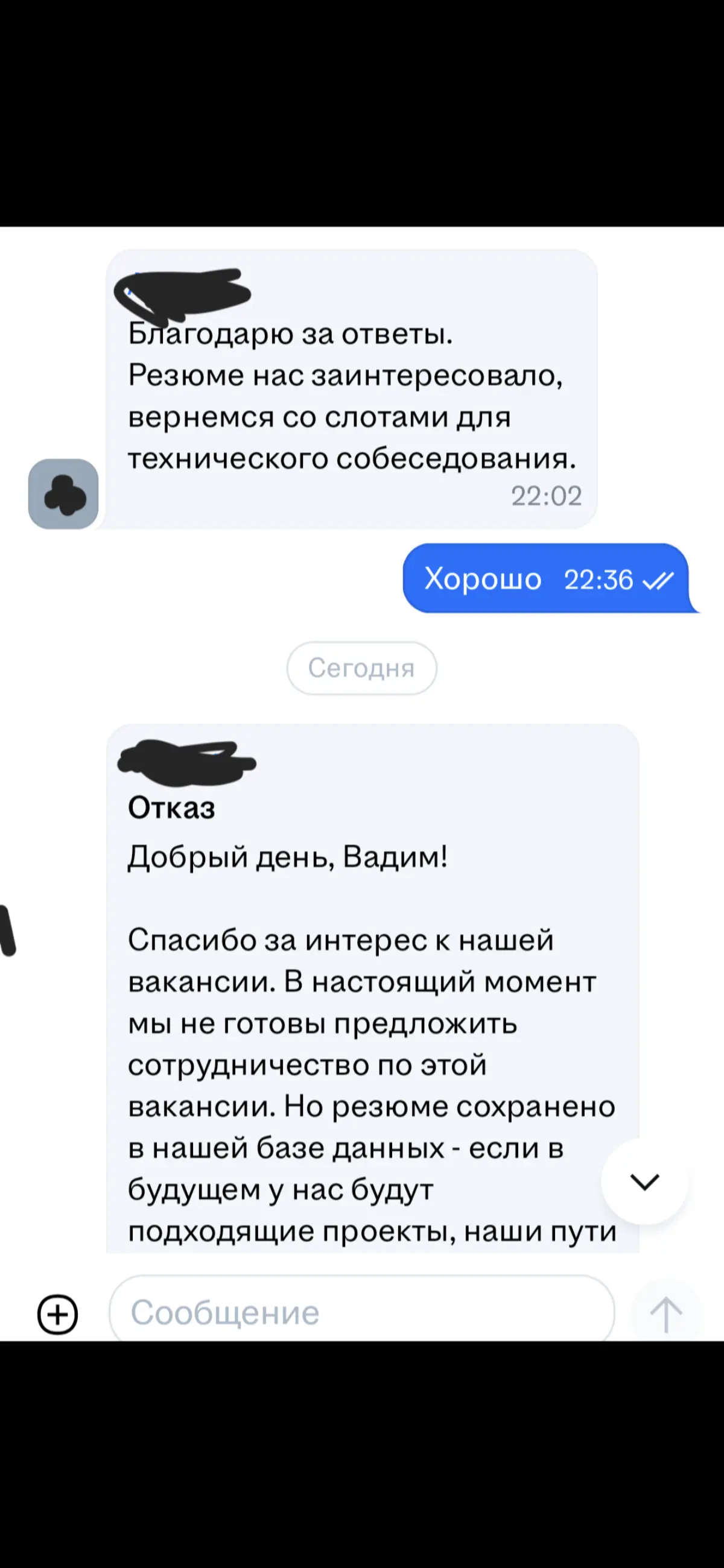 А что я сделал не так ? | Сетка — социальная сеть от hh.ru