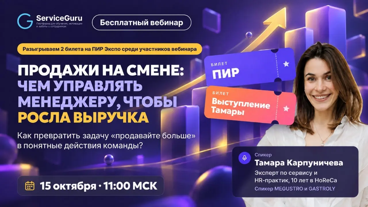 📊Как превратить задачу «продавайте больше» в понятные действия команды?
Можно сколько угодно требовать от команды высоких продаж | Сетка — социальная сеть от hh.ru