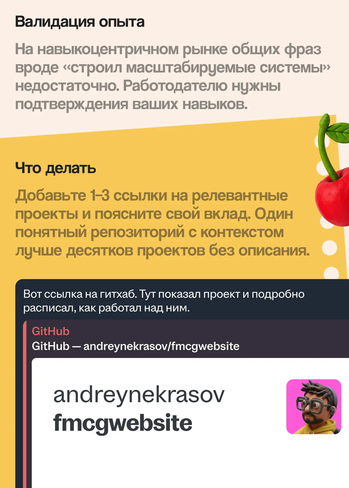 5 нюансов, которые ищет тимлид в резюме разработчика | Сетка — социальная сеть от hh.ru