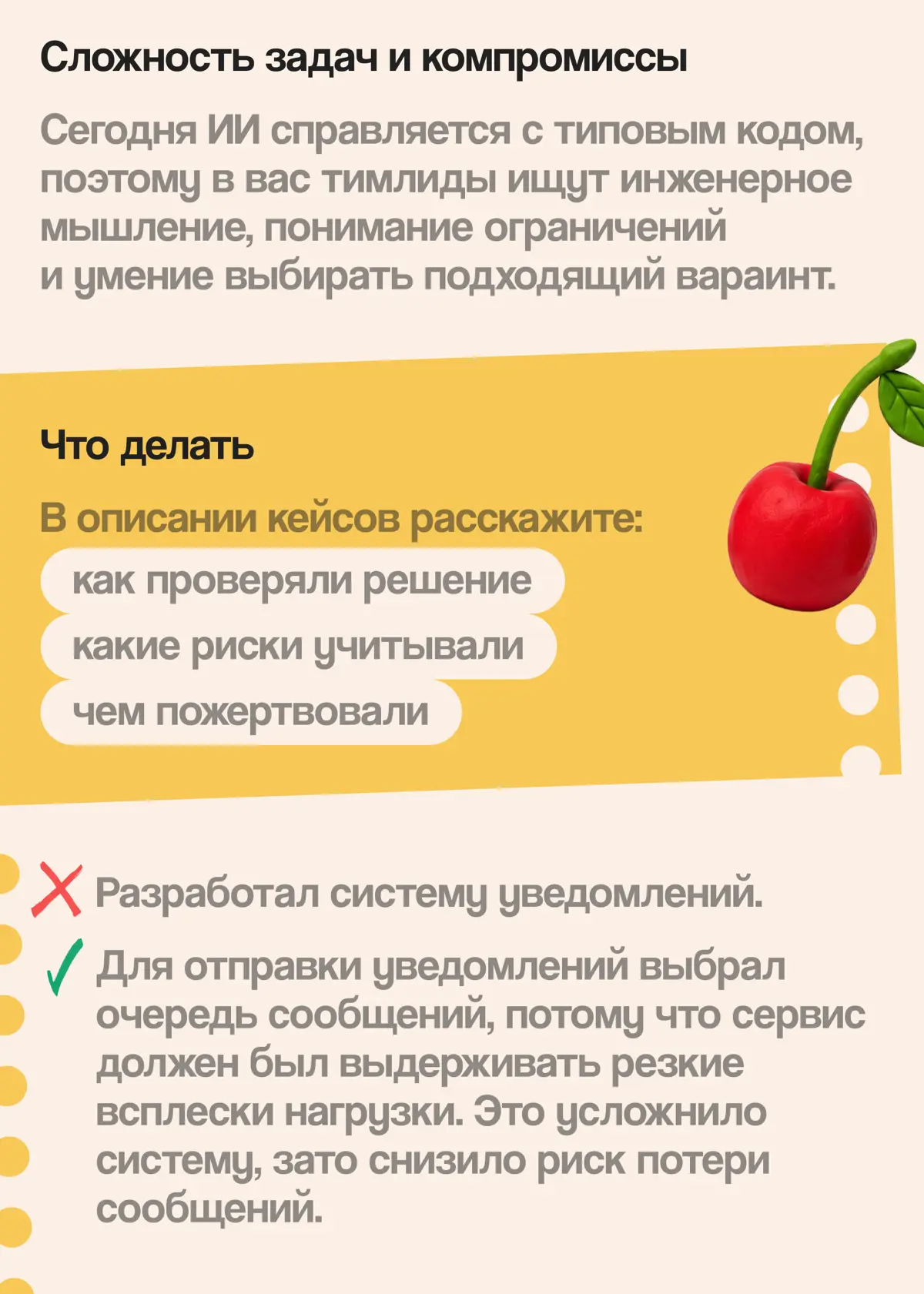 5 нюансов, которые ищет тимлид в резюме разработчика | Сетка — социальная сеть от hh.ru