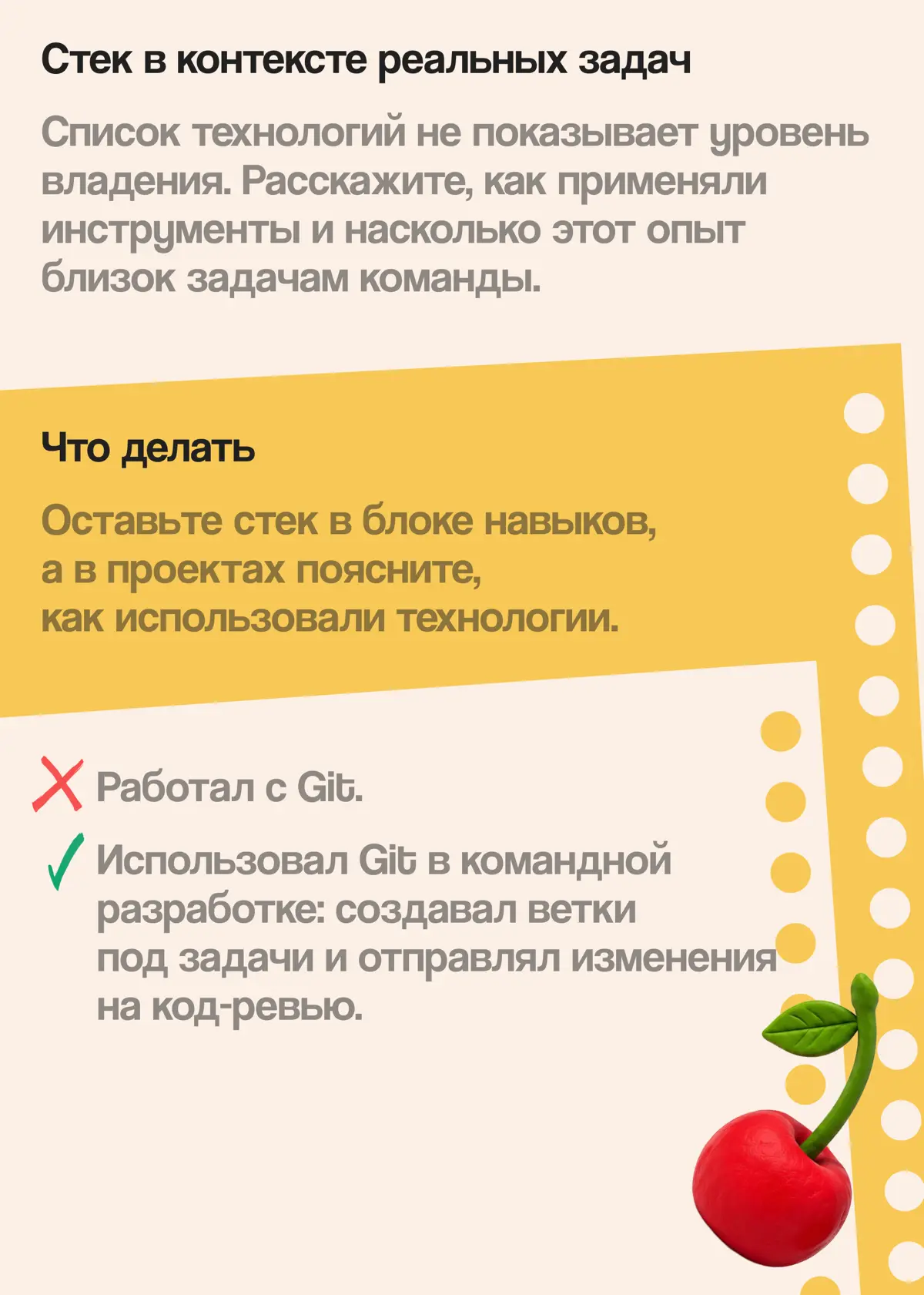 5 нюансов, которые ищет тимлид в резюме разработчика | Сетка — социальная сеть от hh.ru