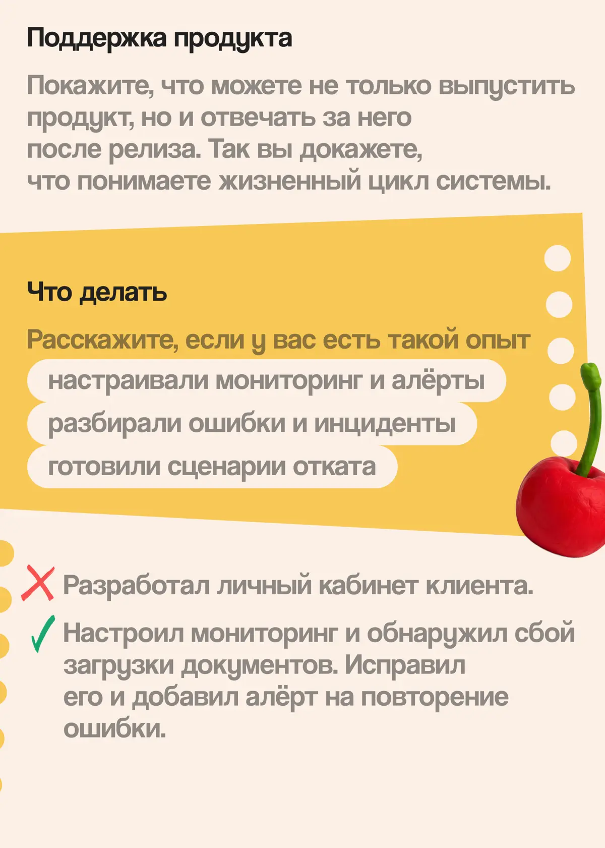 5 нюансов, которые ищет тимлид в резюме разработчика | Сетка — социальная сеть от hh.ru