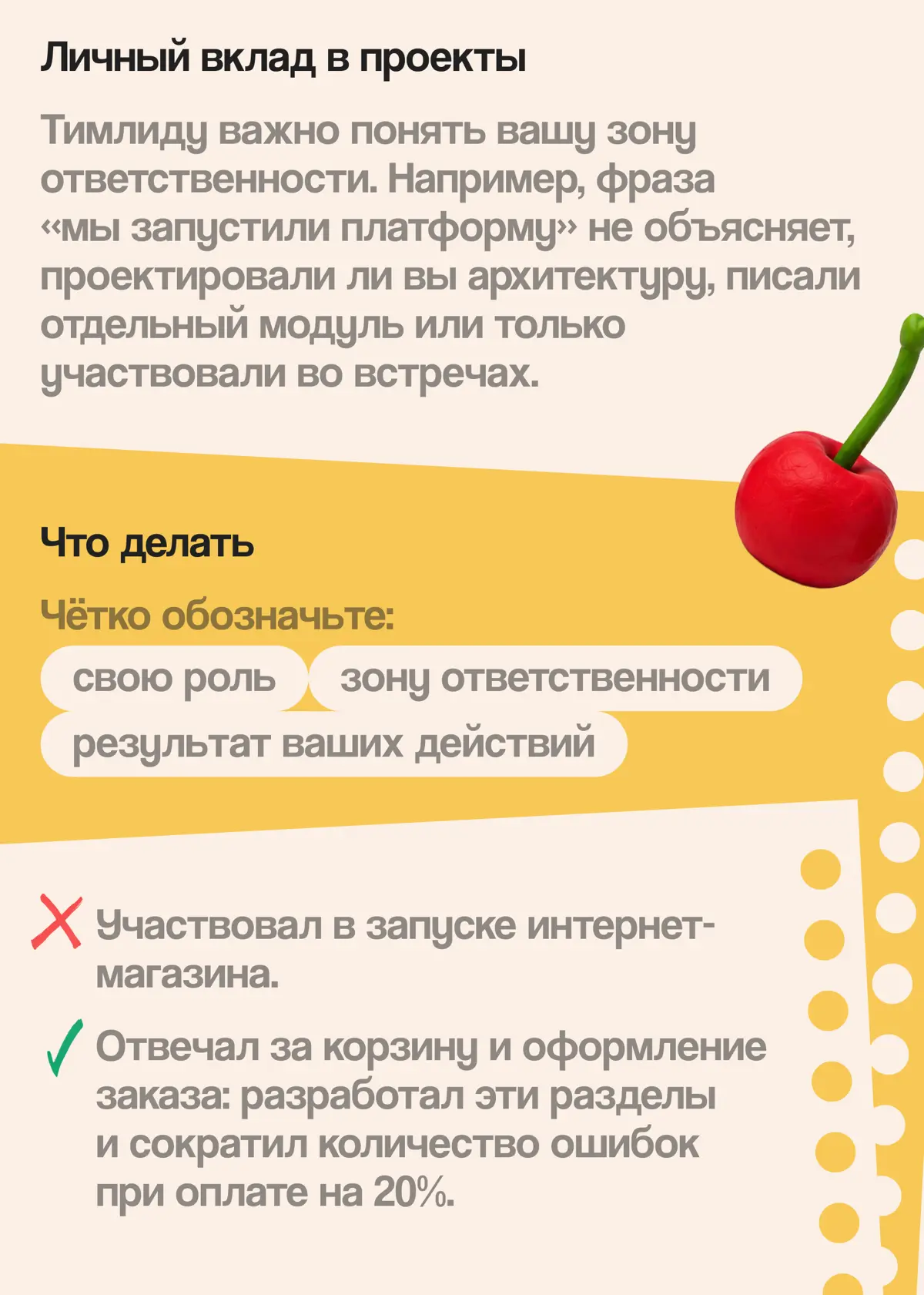 5 нюансов, которые ищет тимлид в резюме разработчика | Сетка — социальная сеть от hh.ru