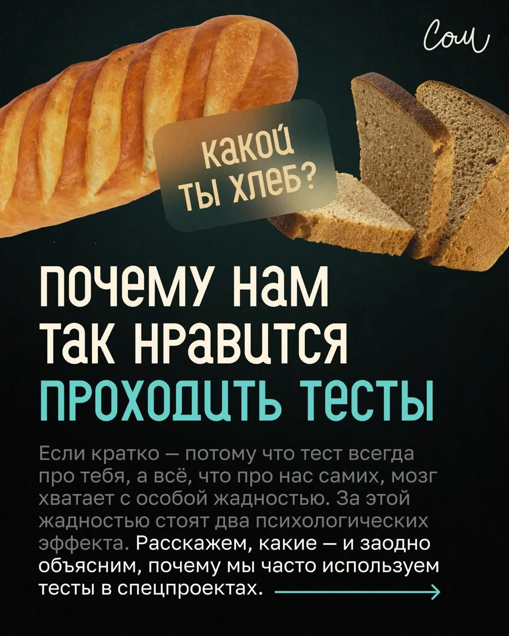 Почему тесты так затягивают | Сетка — социальная сеть от hh.ru