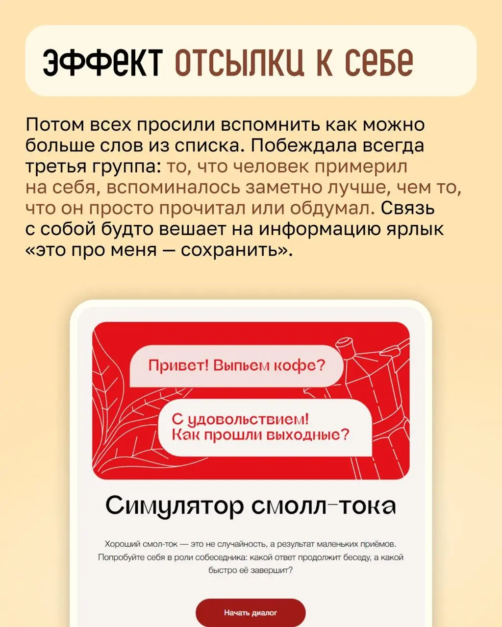 Почему тесты так затягивают | Сетка — социальная сеть от hh.ru