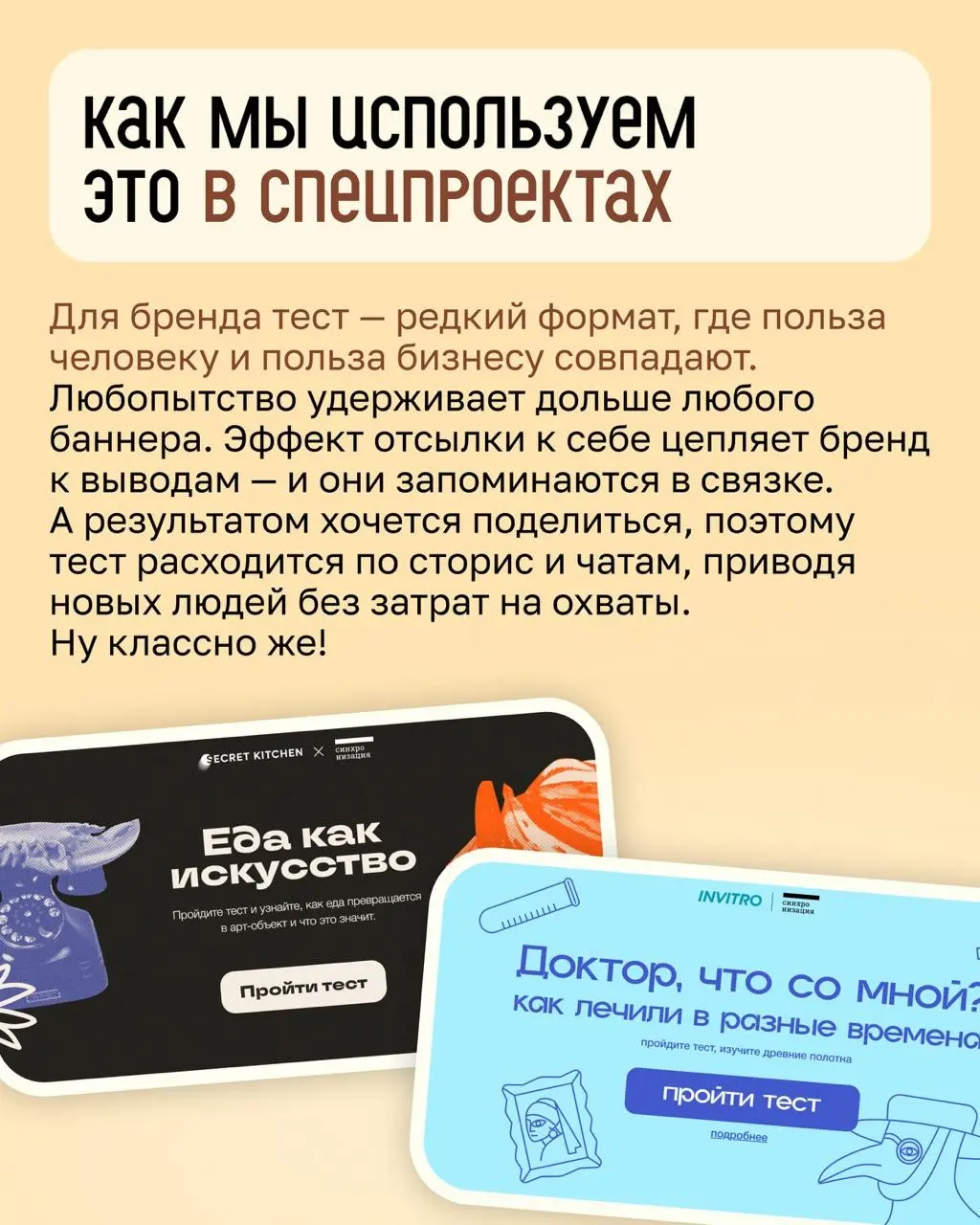 Почему тесты так затягивают | Сетка — социальная сеть от hh.ru