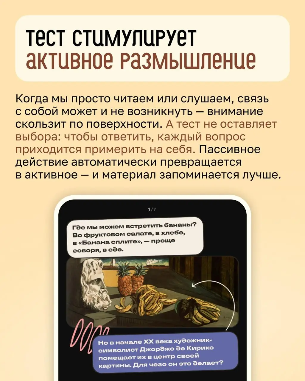 Почему тесты так затягивают | Сетка — социальная сеть от hh.ru