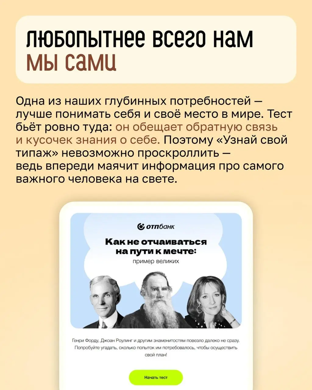 Почему тесты так затягивают | Сетка — социальная сеть от hh.ru