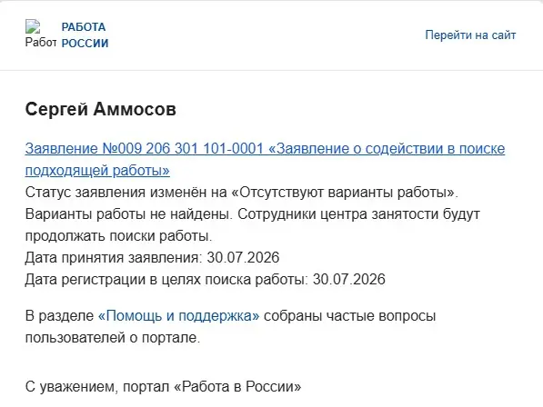 Сколько там бюджетных денег тратится на эту богадельню?!!! | Сетка — социальная сеть от hh.ru