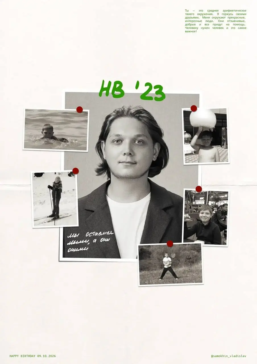 Ура мне 23 🥳 | Сетка — социальная сеть от hh.ru