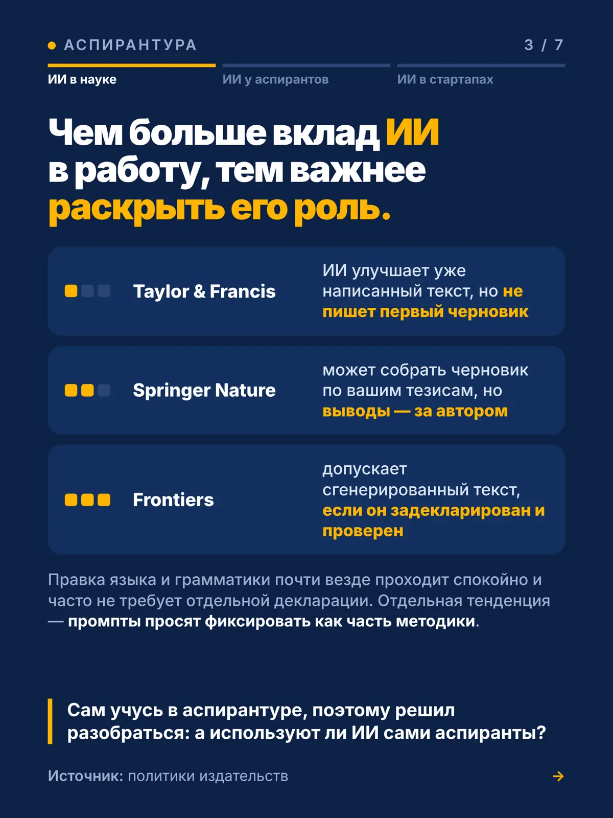 Chat GPT в науке | Сетка — социальная сеть от hh.ru