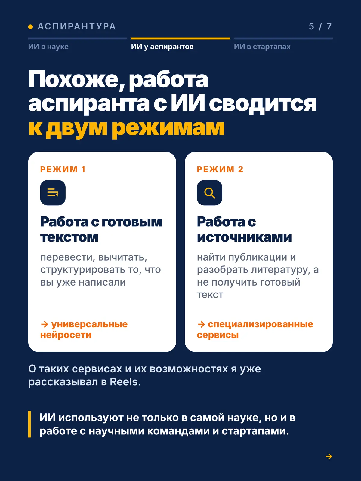 Chat GPT в науке | Сетка — социальная сеть от hh.ru