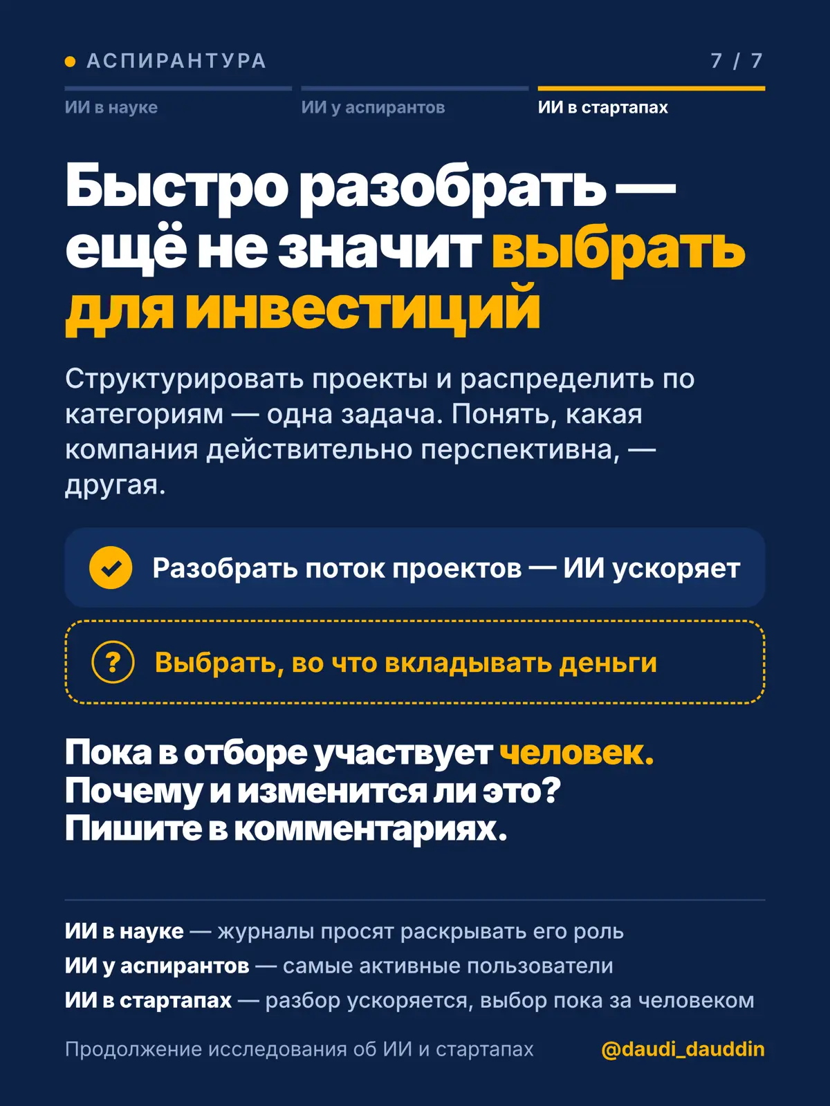 Chat GPT в науке | Сетка — социальная сеть от hh.ru