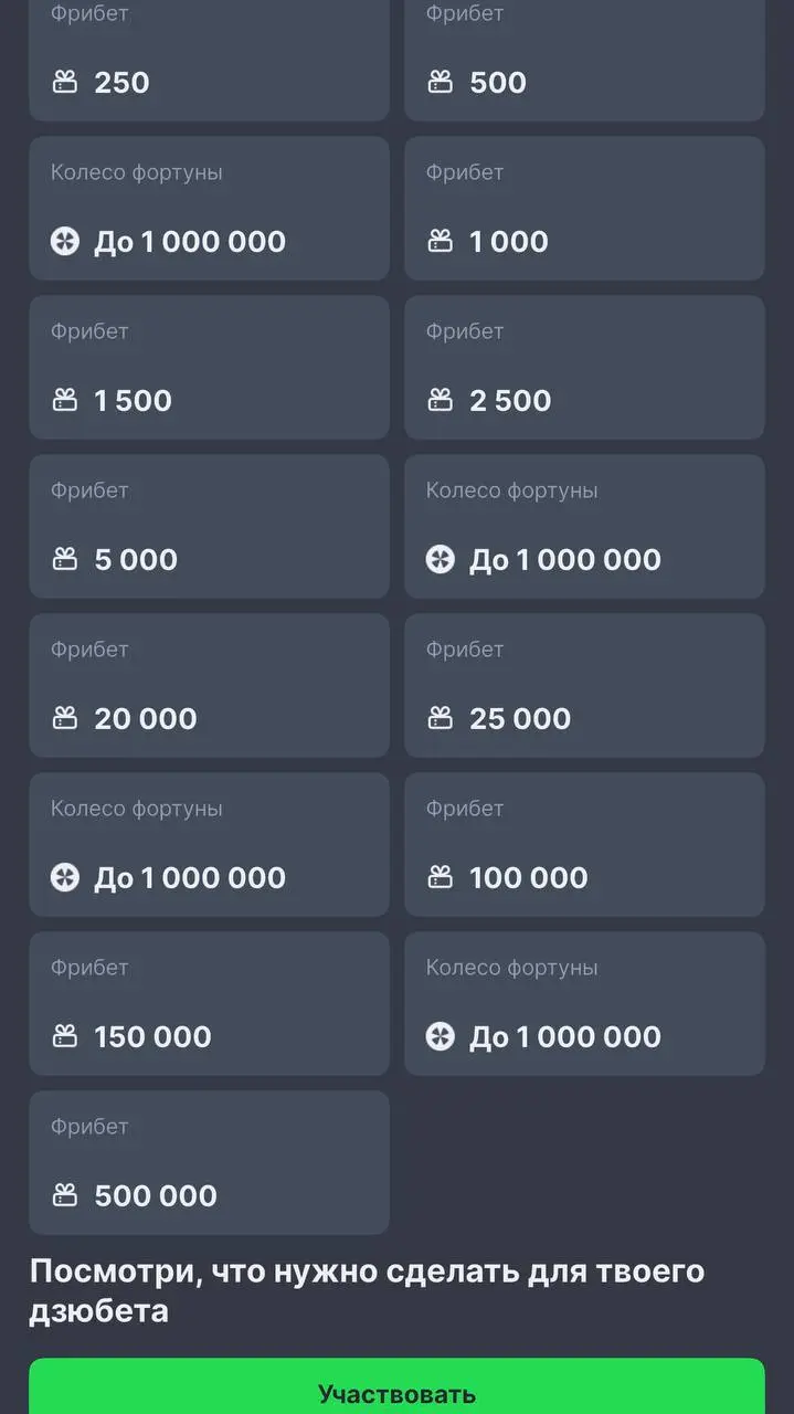 ✋ Лига Ставок запустила «Дзюбеты всем» — акцию на 100 млн с наружной рекламой!
Это механика с заданиями и двумя категориями наград:

гарантированными (до 500к)
рандомными (до 1 млн в колесе фортуны)

... | Сетка — социальная сеть от hh.ru